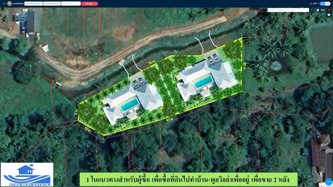 ขายที่ดินแถวน้ำตกโตนไทร ไร่กว่าๆ  1