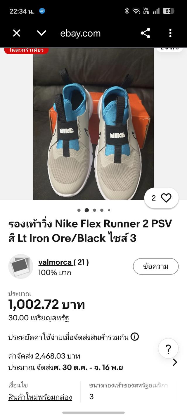 รองเท้าผ้าใบ N!ke Flex Runner 2 สีเทาฟ้า ไซส์ 36.5 (23.5 cm) รูปที่ 13