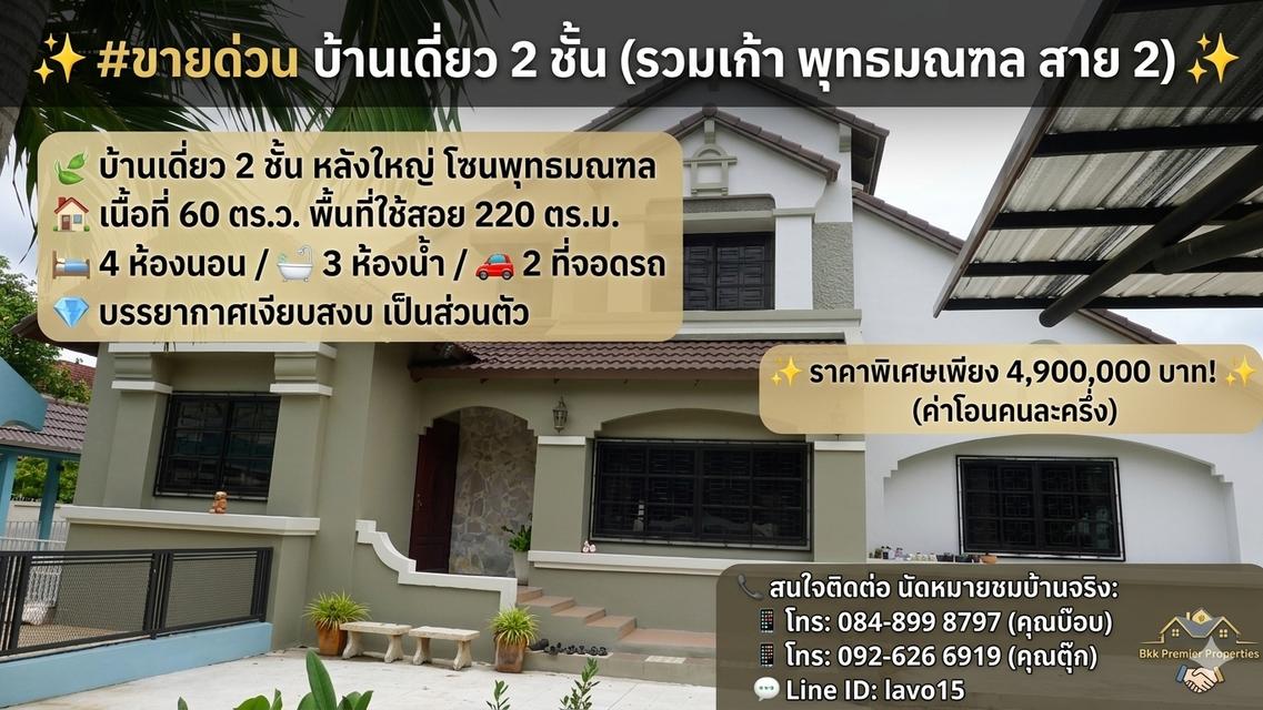 ขายด่วน ห้องชุดดูเพล็กซ์ 2 ชั้น จุลดิศ เขาใหญ่ แมนชั่น 1 (Juldis Khaoyai) 1