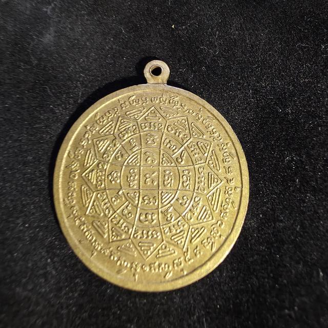 เหรียญหลวงพ่อกวย ชุตินฺธโร วัดโฆสิตาราม (บ้านแค) จังหวัดชัยนาท เหรียญทรงกลมรุ่นแรก ปี พ.ศ. 2504 รูปที่ 2