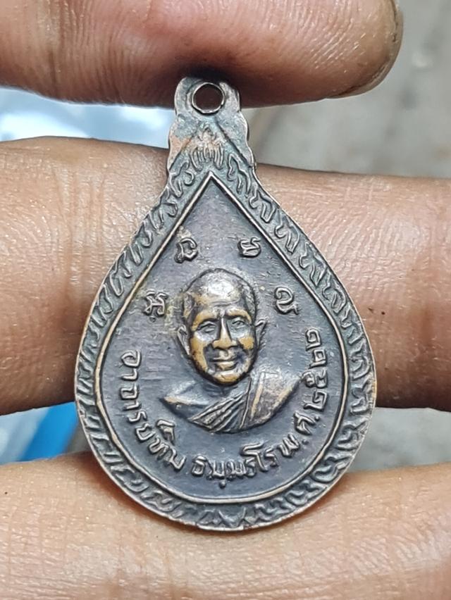 พระหยดน้ำหลวงปู่ทวด เยียบน้ำทะเลจืด รูปที่ 2