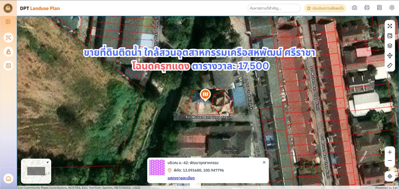 ขายที่ดินใกล้สวนอุตสาหกรรมเครือสหพัฒน์ ศรีราชา แปลงหัวมุม ริมน้ำ พร้อมสำหรับการปลูกสร้างบ้าน ในโครงการหมู่บ้านเทพธารินทร์ 1