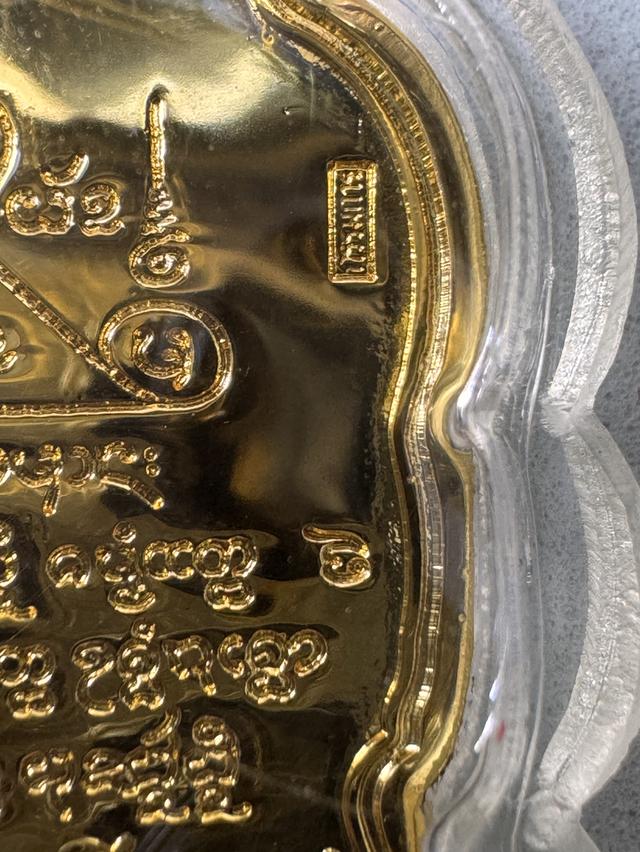 เหรียญหลวงปู่คำบุ รุ่นเจริญบารมี89 รูปที่ 4