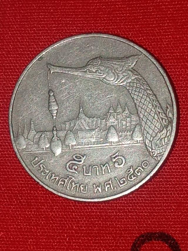 เหรียญ 5 บาท2530 รัชกาลที่9