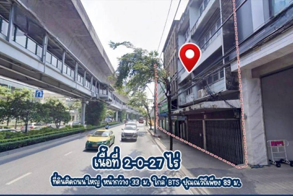 Land for sale on Sukhumvit main road 8