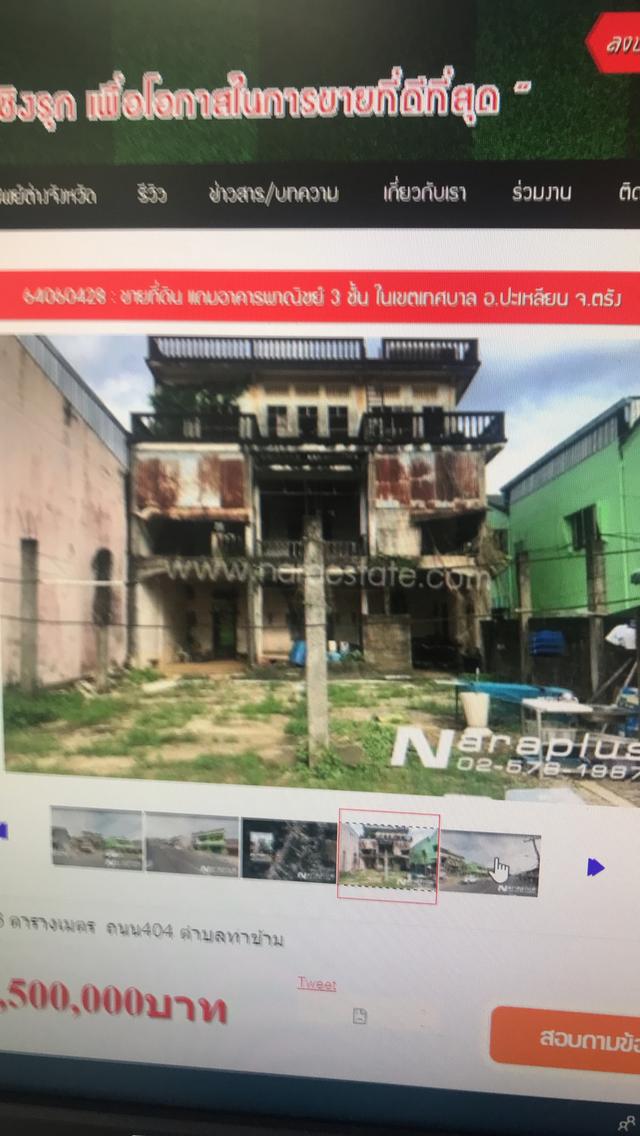 ที่ดินพร้อมสิ่งปลูกสร้าง 1