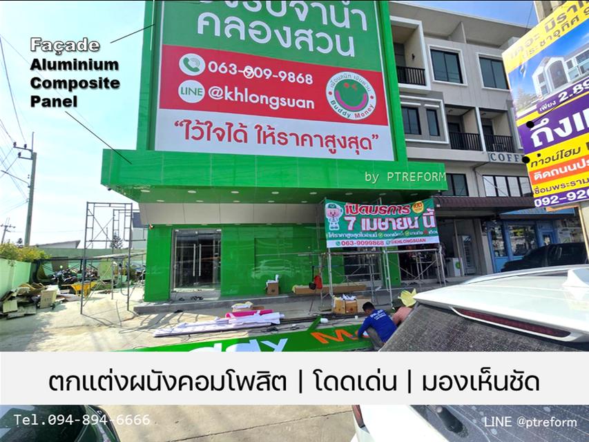 อาคารเดิมเก่า ไม่ต้องทุบ แค่ปรับเปลี่ยนหน้าอาคาร-หน้าร้าน ด้วย “แผ่นอลูมิเนียมคอมโพสิต” 3