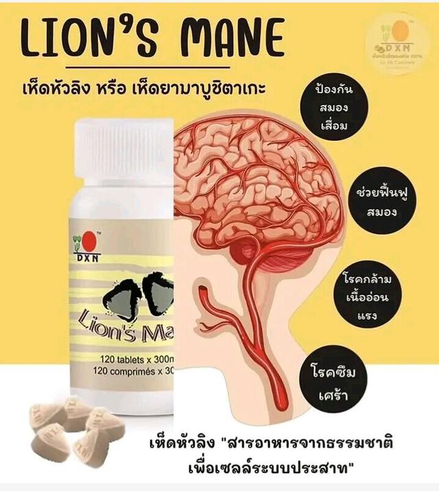 เห็ดหัวลิง ชนิดเม็ด 3