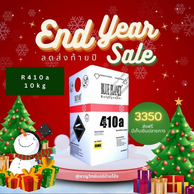 น้ำยา R32  7kg  และอื่นๆ พร้อมส่งมีเก็บเงินปลายทาง รูปที่ 8