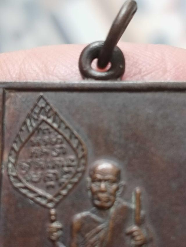 เหรียญหลวงพ่อแช่มถือไม้เท้าตัวหนังสือโค้งตัวตัดนูนปี๑๕ 9