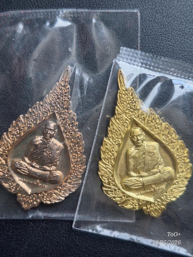 หลวงปู่บุญพิน กตปญโญ รูปที่ 1