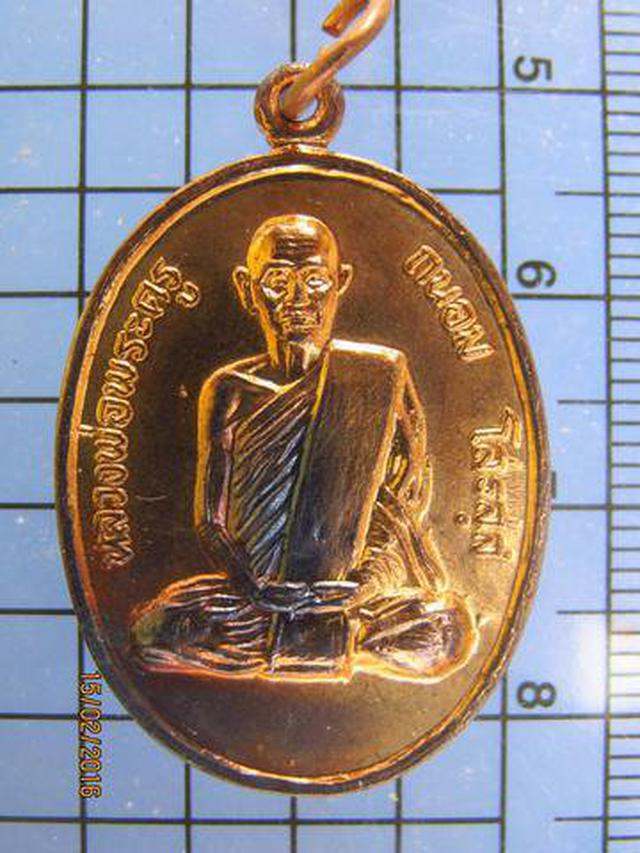 รูป 3144 เหรียญหลวงพ่อพระครูถนอม โสรสัส วัดใหม่กบเจา ปี 2532 จ.อ