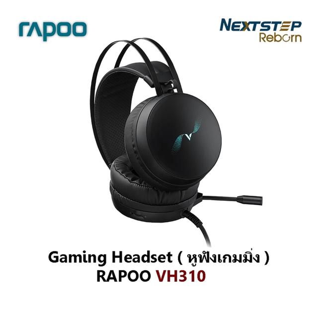 RAPOO Gaming Headset ( หูฟังเกมมิ่ง ) VH310 ( สินค้ามือ1 ) ประกัน 1 ปี