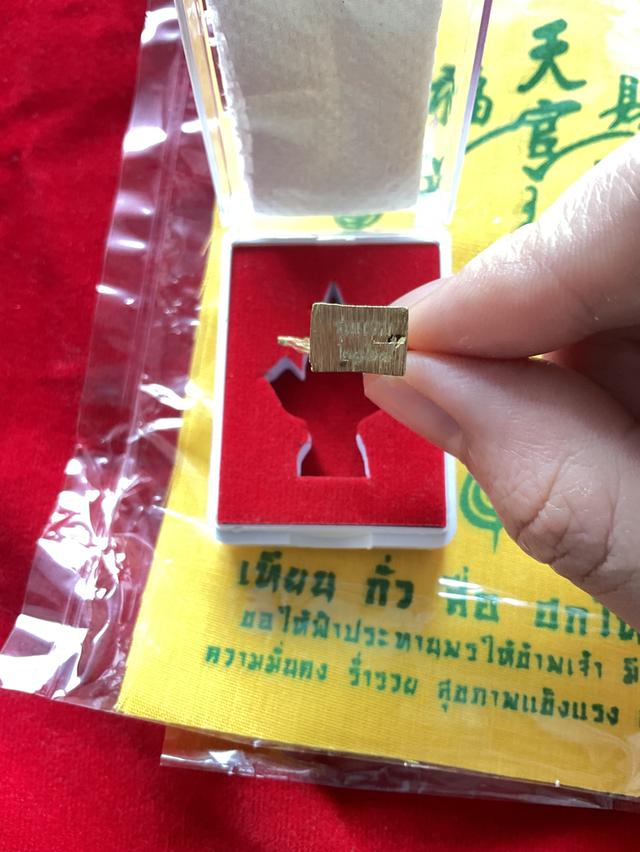 เท้าเวสสุวรรณหลวงปู่ศิลา รุ่นแรก พิมพ์ใหญ่ เนื้อทองทิพย์ เลขโค้ด 2163 2