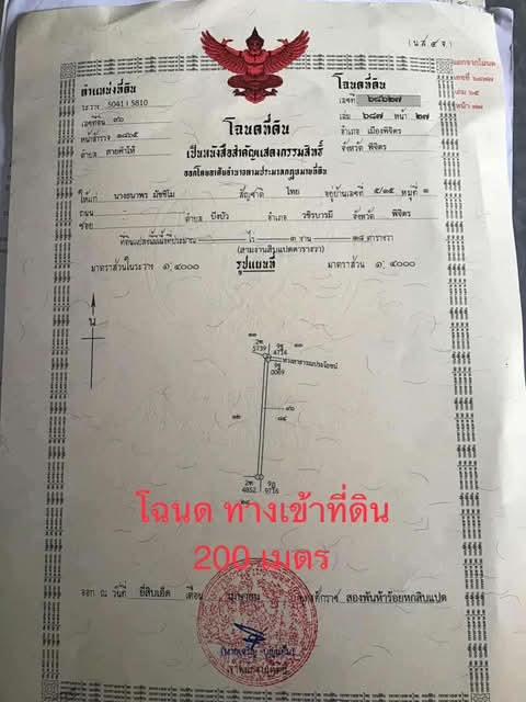 สวนเกษตรครบวงจร 52 ไร่ ราคาถูก อ.เมืองพิจิตร ขนาด 52 ไร่ 1 งาน 27 ตารา 8
