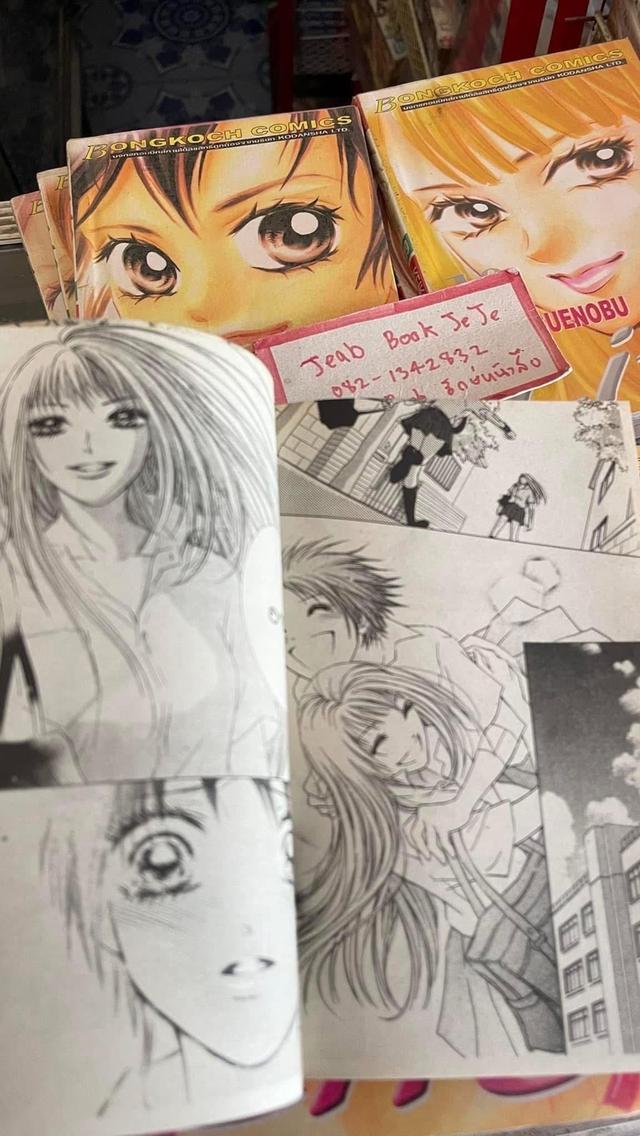 หนังสือการ์ตูน Life 1-20 จบ