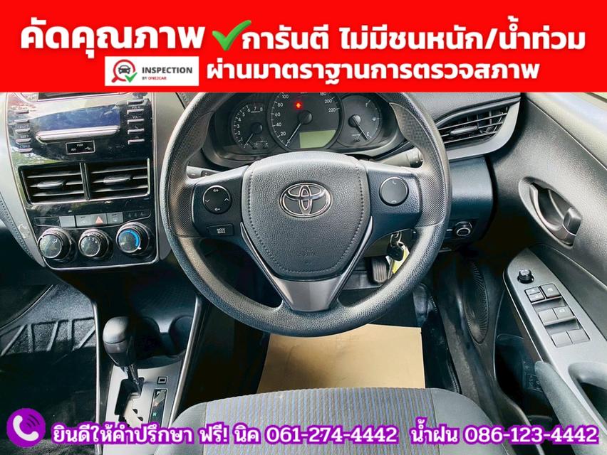 TOYOTA YARIS 1.2 Entry ปี 2022 + LPG รูปที่ 6