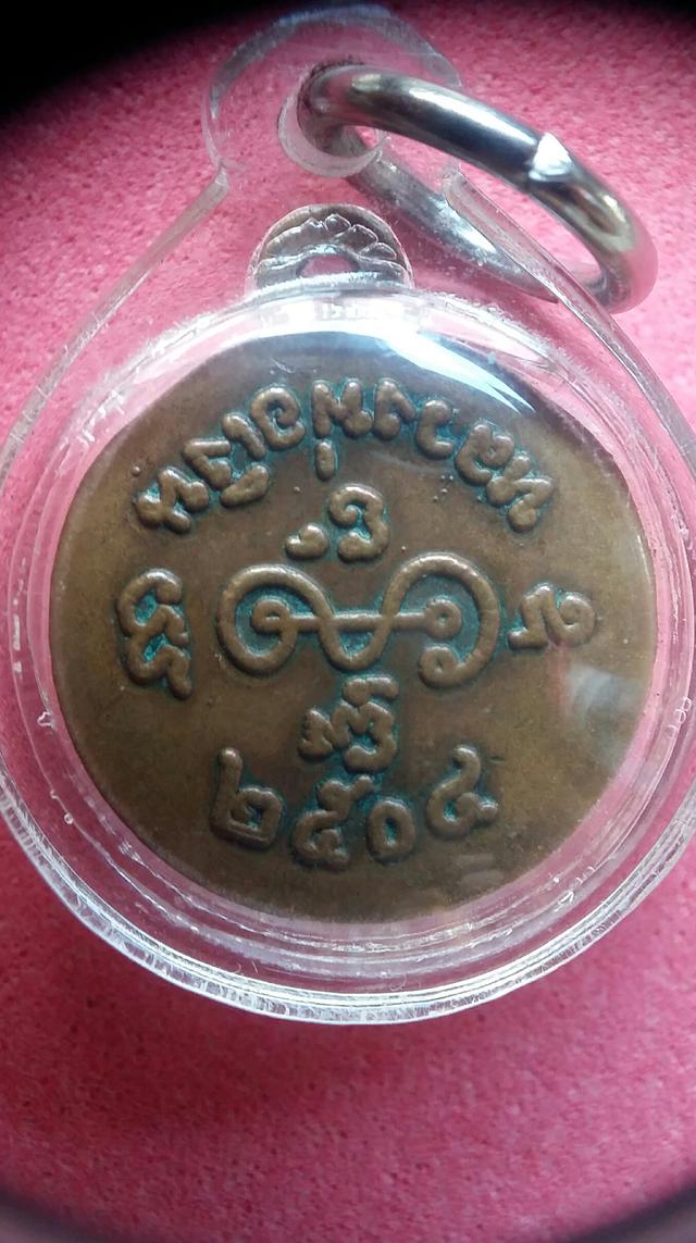 เหรียญกลมเล็กหลวงพ่อเงิน วัดดอนยายหอม หลังยันย์กลับปี2504หายากมาก 6