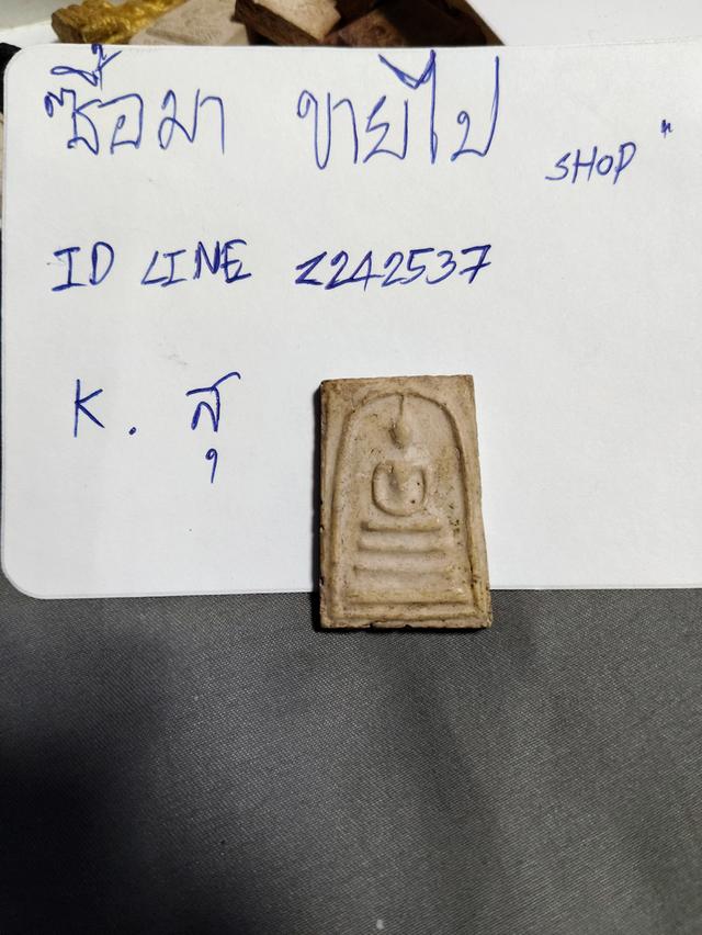 สมเด็จวัดระฆังพิมพ์ใหญ่