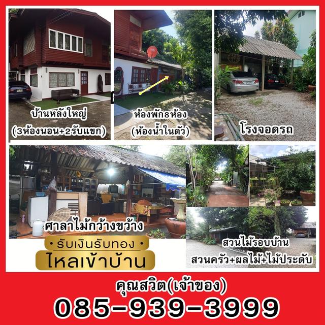 ขายบ้านพร้อมที่ดินเชียงราย(เจ้าของขายเอง) 3