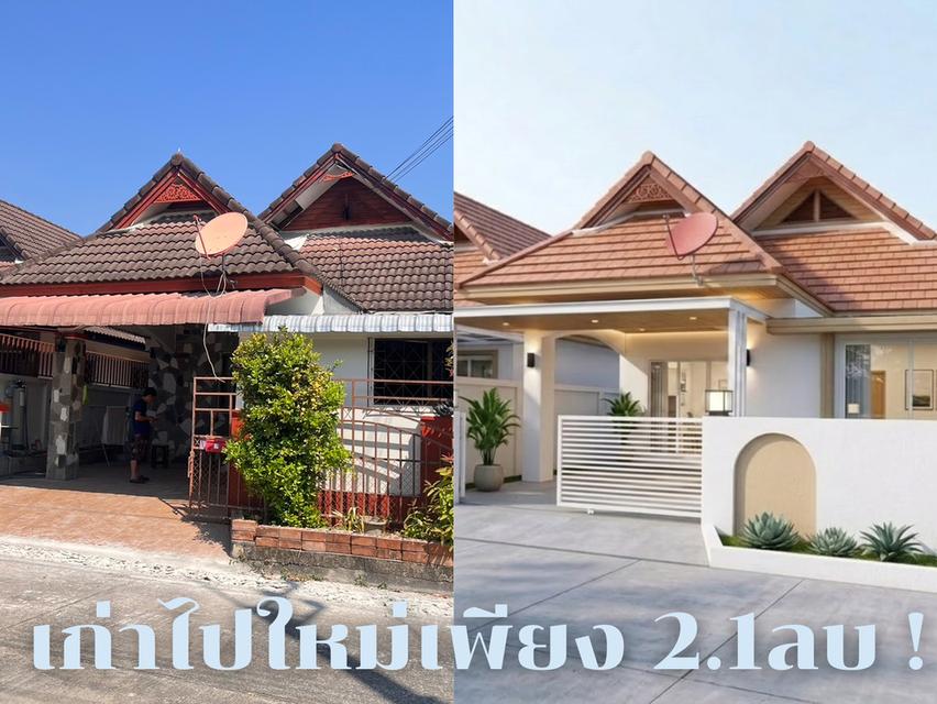 ทิพย์ภมรฮิลล์ คันคลอง แม่เหียะ 1