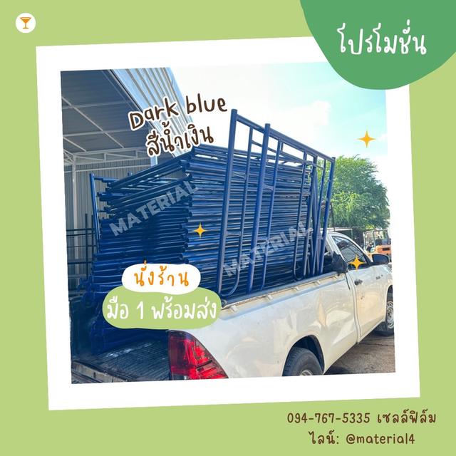 นั่งร้านมือหนึ่ง ลดล้างสต๊อก !!!! รูปที่ 2