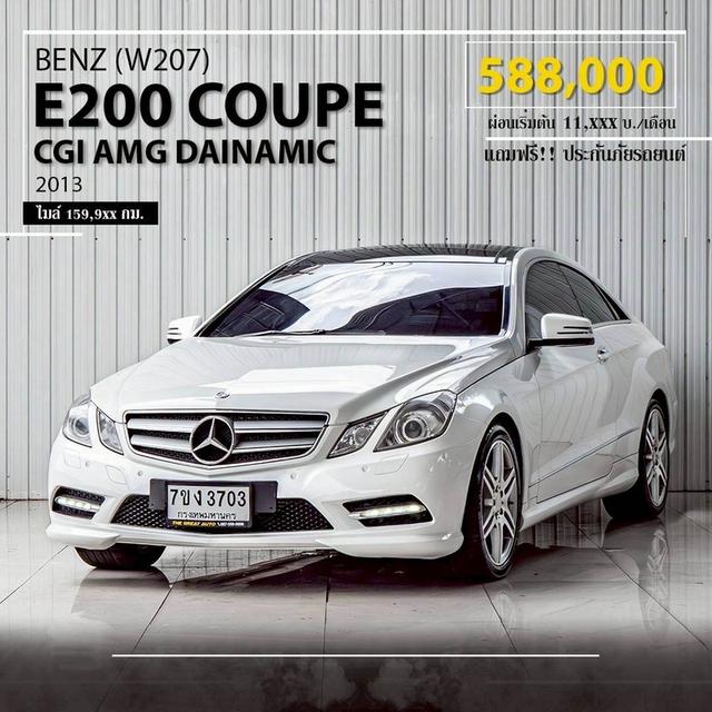 BENZ E-CLASS, E200 COUPE CGI AMG ปี 2013 โฉม W207 ปี09-16