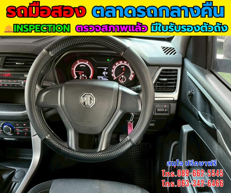 🚗 ขาย MG Extender 2.0 Giant Cab C ปี 2024 รูปที่ 8