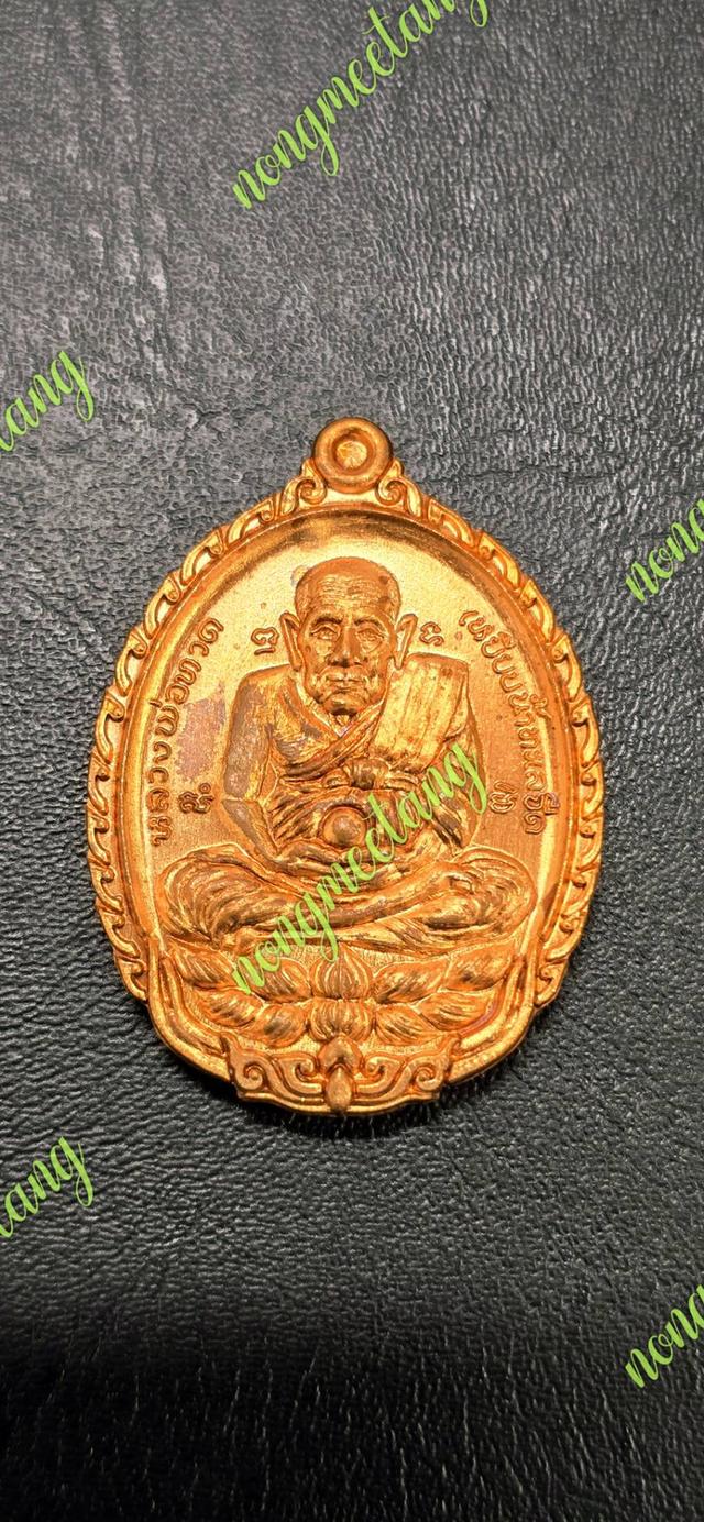 เหรียญไข่หลวงปู่ทวดเปิดโลก พระธาตุพนม รุ่นปลดหนี้ชนะจนรวยล้านล้านเนื้อทิงแดงผิวไฟ สร้าง600เหรียญเลข ๔๘๓ หลวงปู่ศิลา