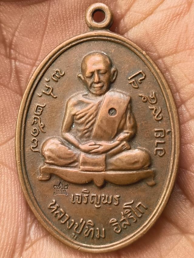 พระเหรียญเกจิเก่าค่ะ รูปที่ 17