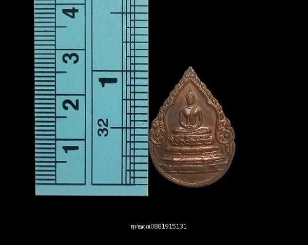 เหรียญที่ระลึกสร้างพระพุทธสิหิงค์ 199 องค์ ฉลองสิริราชสมบัติครบ 50 ปี ปี2539 2