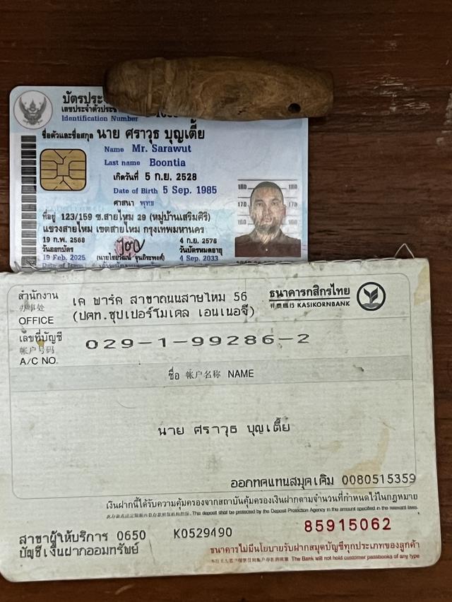 ปลัดขิกหลวงปู่เมฆ  วัดลำกระดาน รูปที่ 6