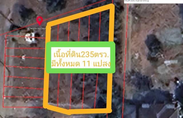 ขายที่ดินเปล่าเหมาะทำที่พักอาศัย ทำร้านค้าขนาดใหญ่ หน้าโครงการหมู่บ้านณัฐวดี ทำเลดีใกล้ถนนรังสิต-นครนายกคลอง 8-9