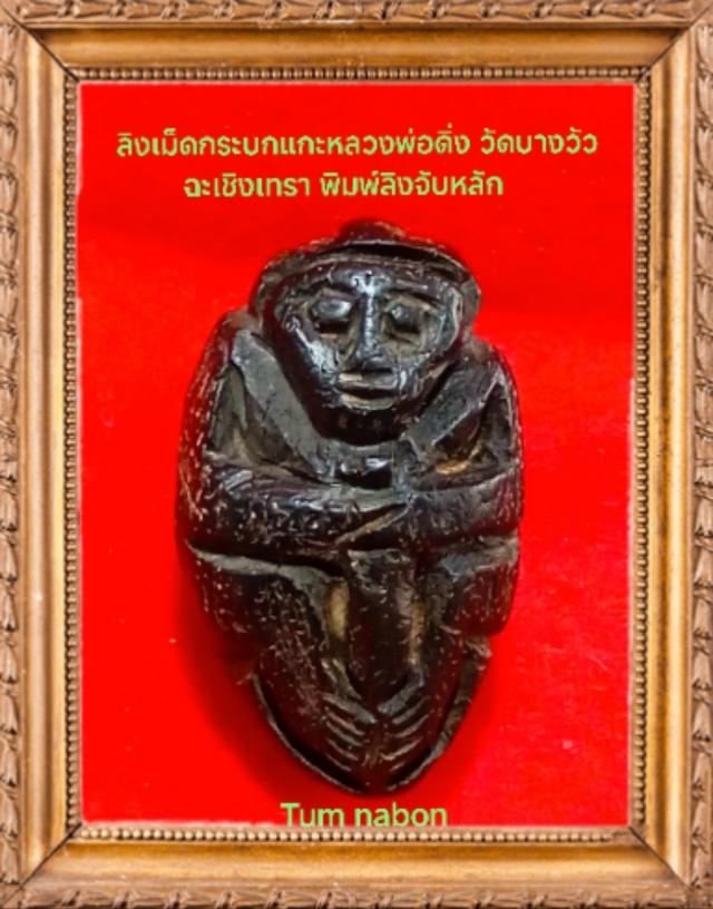พระเครื่อง เครื่องราง