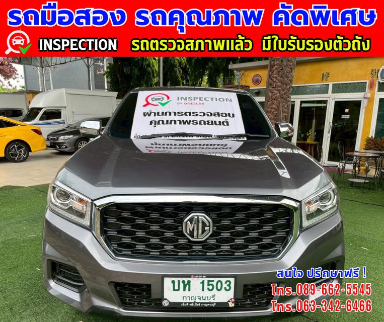 👑ปี2023 MG Extender 2.0 GIANT CAB D ⭐ไมล์แท้ 91,xxx กม. ✨เกียร์อัตโนมัติ  🌙เครื่องดีเซล