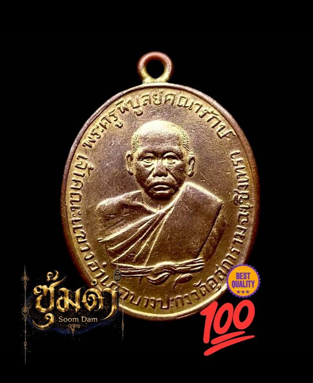 🔥เหรียญหลวงพ่อดิ่ง แท้100%