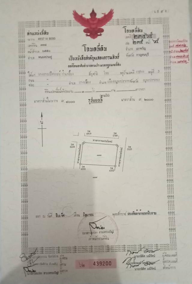 บ้านพร้อมที่ดิน อำเภอเลาขวัญ จังหวัดกาญจนบุรี 2