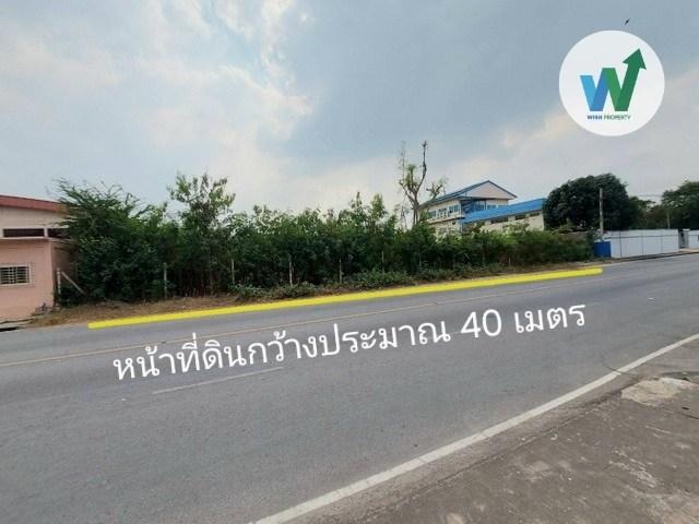 ที่ดินเปล่าถมแล้ว ติดถนนใหญ่ ใกล้โรงงานฮาตาริ (Hatari) แหล่งจ้างงานและชุมชน