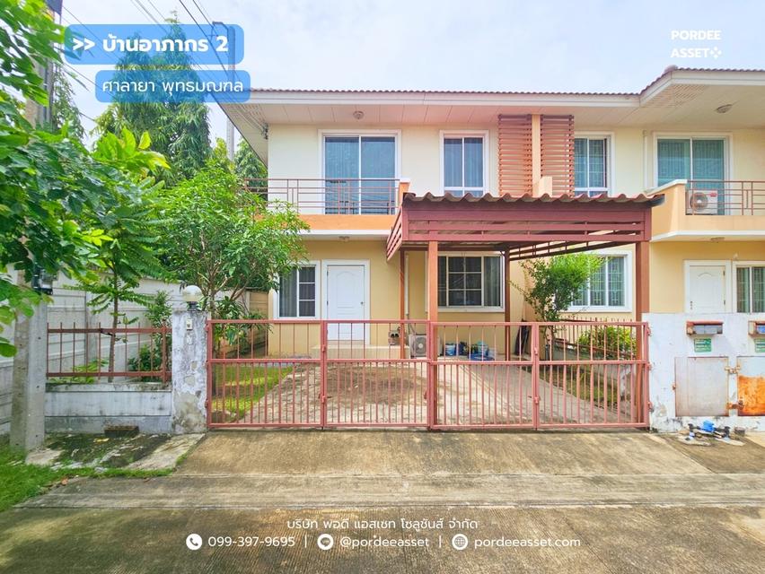 ขาย!! ทาวน์โฮม 2 ชั้น บ้านอาภากร2 ศาลายา พุทธมณฑล หลังริม