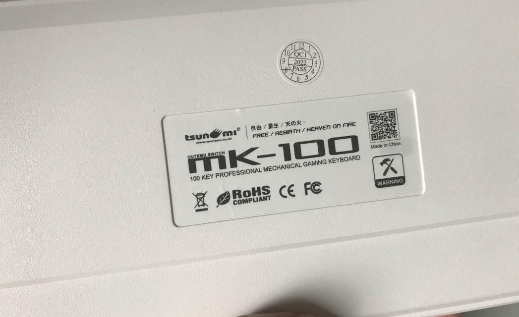 คีย์บอร์ด Tsunami MK100 3