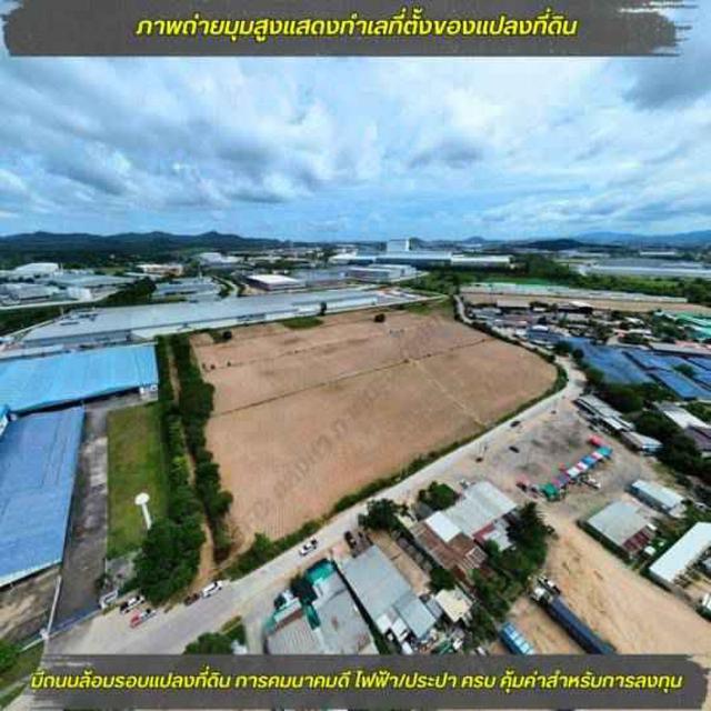 ขาย ที่ดินพื้นที่สีม่วงเข้ม (ขอ.18) 43-3-12 ไร่ ติดนิคมอุตสาหกรรมอมตะซิตี้ ระยอง 1