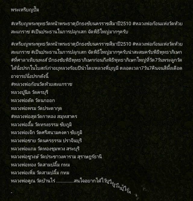 เหรียญพระพุทธ ปี2510 4