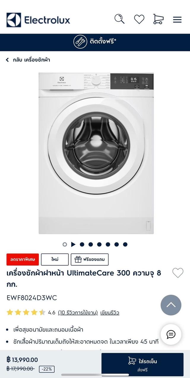 เครื่องซักผ้า ความจุ 8 กก. ใหม่ ยังไม่แกะ ราคาคุยได้