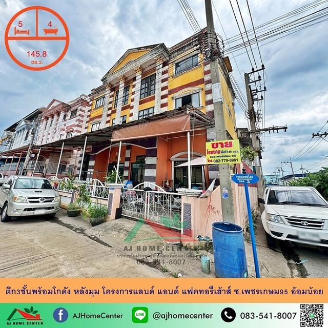 ขายตึก3ชั้นพร้อมโกดัง ขนาด145.8ตรว. หลังมุม โครงการแลนด์ แอนด์ แฟคทอรี่เฮ้าส์ ซ.เพชรเกษม95 1