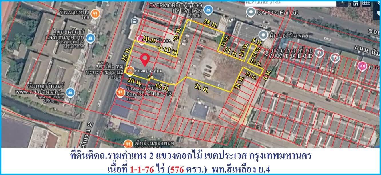 ขายที่ดินเปล่าติดถนนราม2 1