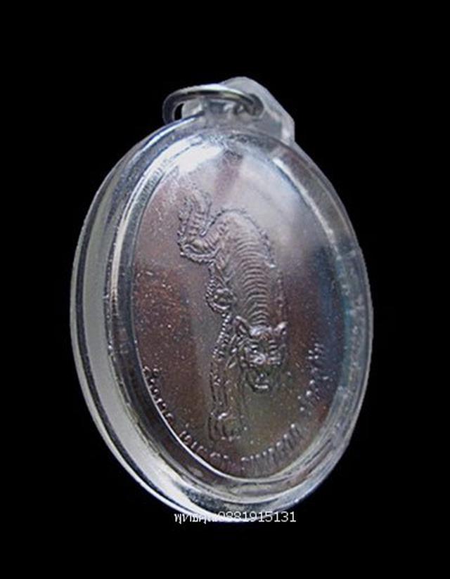 รูป เหรียญหลวงพ่อจำเนียรหลังเสือ วัดถ้ำเสือ กระบี่ ปี2554 2