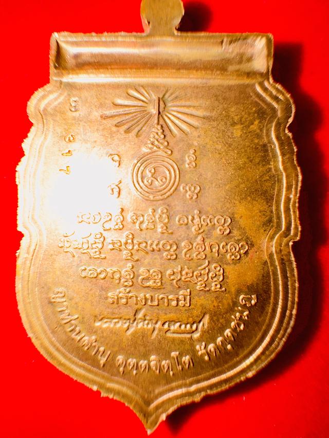 หลวงปู่ คำบุ เบอร์1 ของแดนอีสาน รูปที่ 10