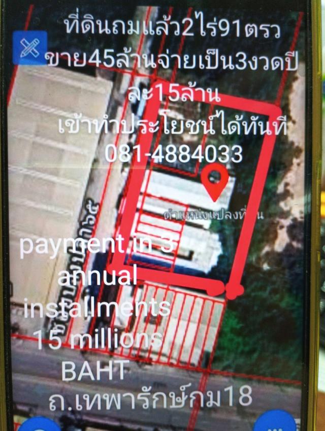 ที่ดินถมแล้วเสมอถนน ทำเลเยี่ยมถนนคอนกรีต20เมตร มีที่จอดรถมากมายติดถนนเมนพารัก20เมตร เหมาทุกโครงการ สร้องศูนย์ฟิตเนส,ออกกำลังกายในร่มพร้อมศูร้านคาเฟ่หร 1