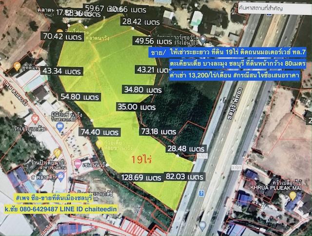 ขายที่ดินติดถนนคู่ขนานมอเตอร์เวย์ (7) เนื้อที่ 19 ไร่ หน้ากว้าง 82เมตรผังเมือง EEC สีเหลืองอ่อน ตำบลตะเคียนเตี้ย อำเภอบางละมุง จังหวัดชลบุรี 3