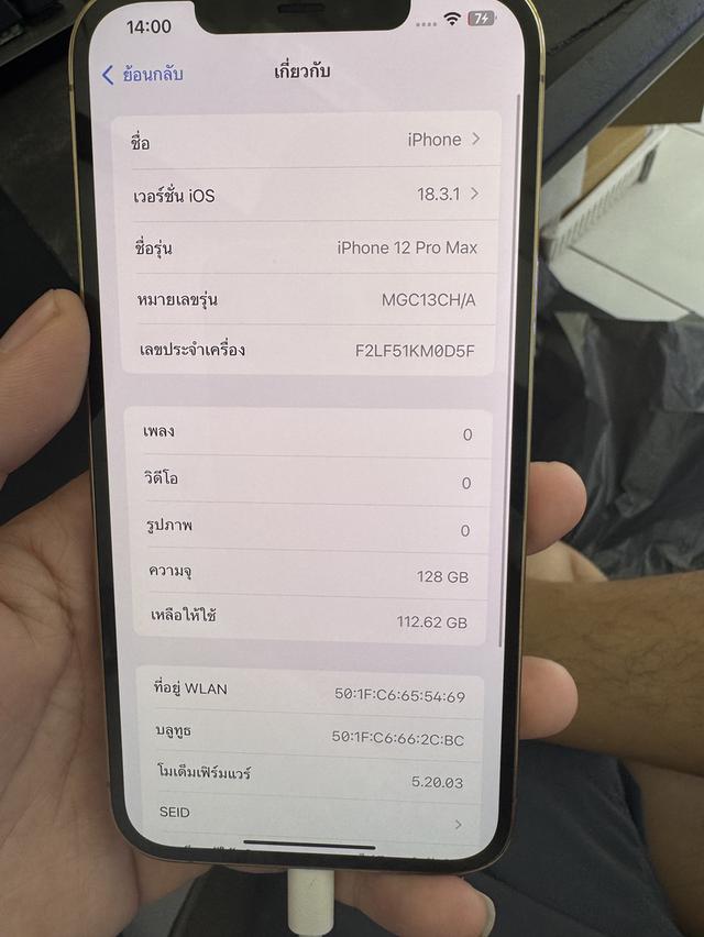 iPhone 12promax 128gb